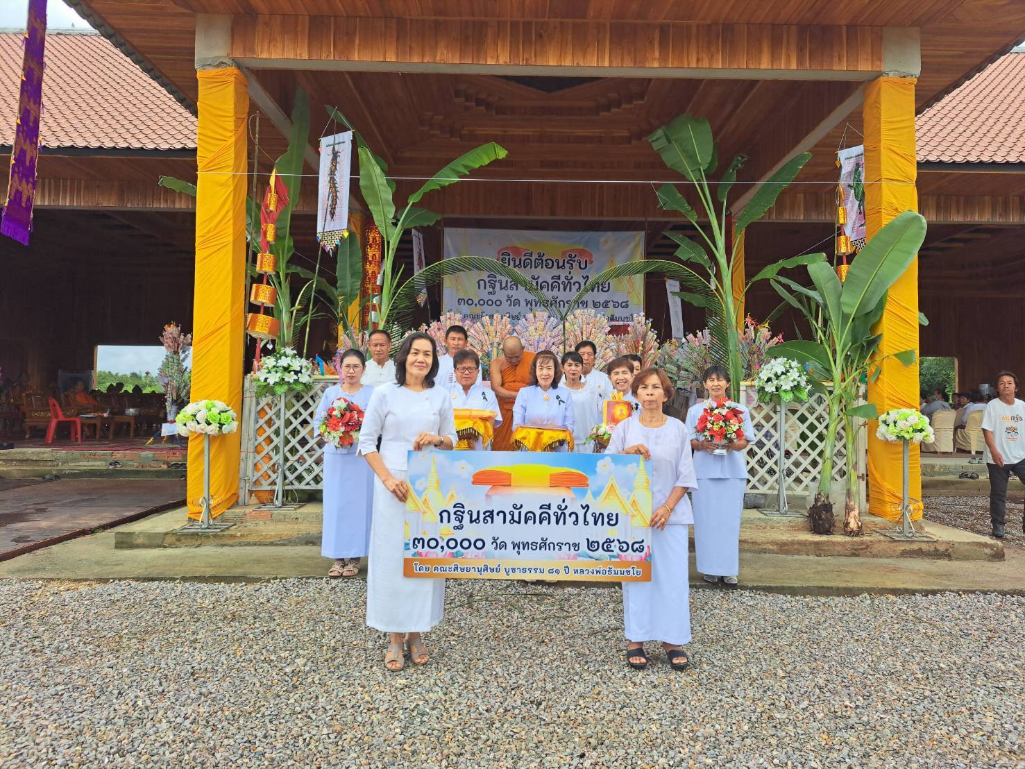 ภาพหมู่ถือพานถวายปัจจัยวัดร่องกอก