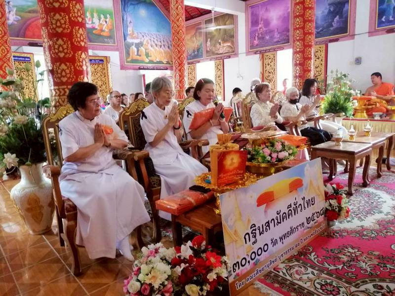 ภาพกล่าวคำถวายกฐินวัดดงนั่งคีรีชัย