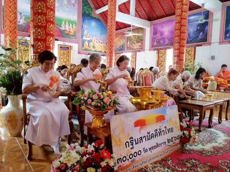 ภาพร่วมพิธีกรรมวัดดงนั่งคีรีชัย