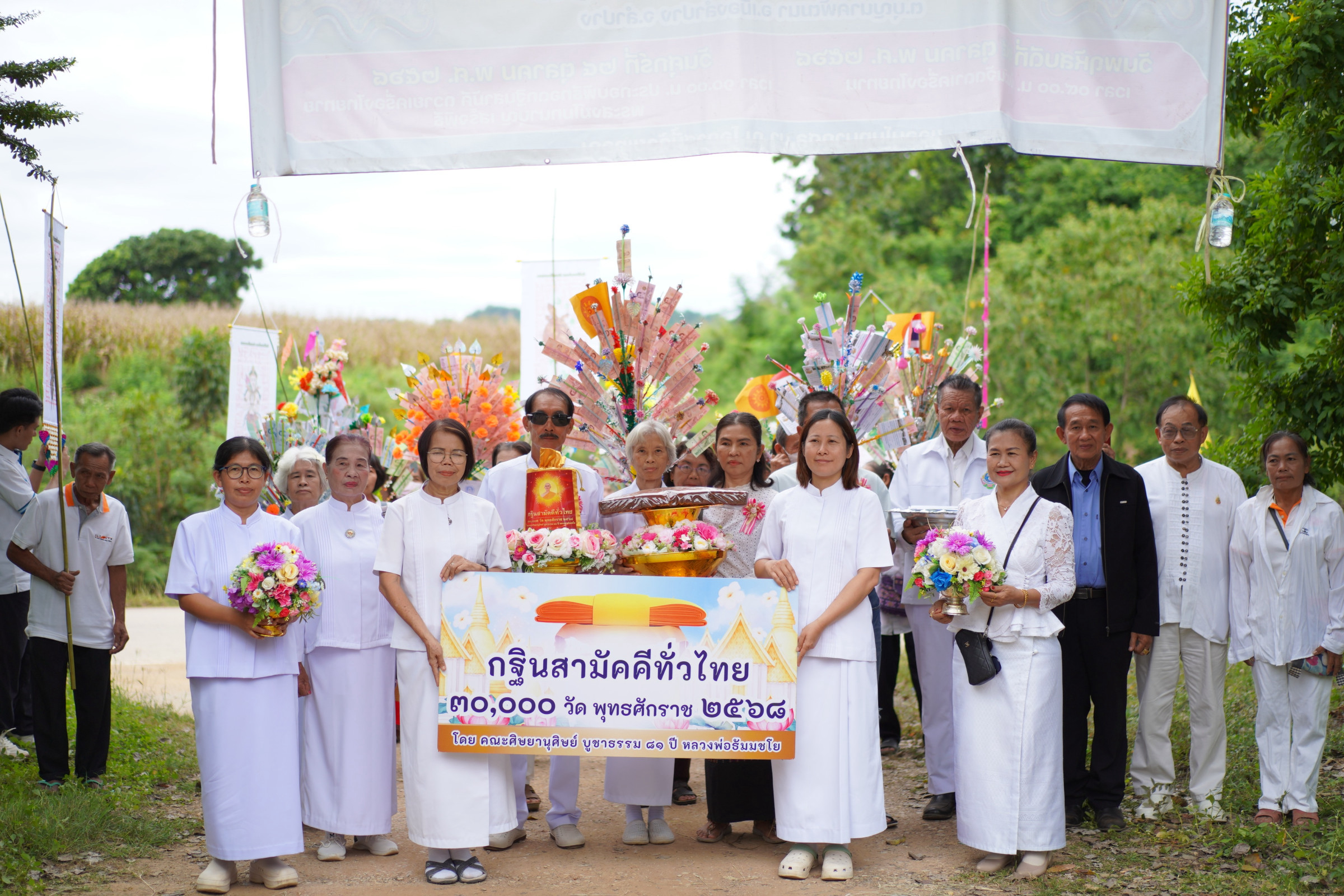 ภาพหมู่ถือพานถวายปัจจัยที่พักสงฆ์นิคม เขต ๑๗