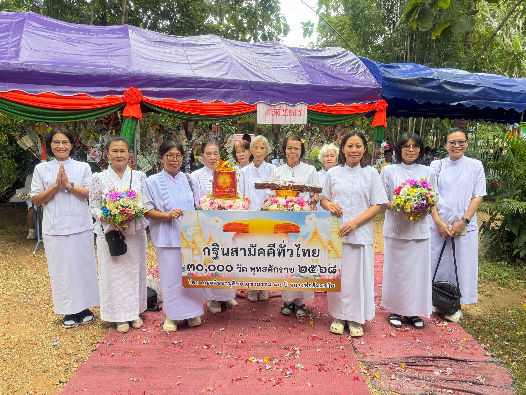 ภาพร่วมพิธีกรรมที่พักสงฆ์นิคม เขต ๑๗