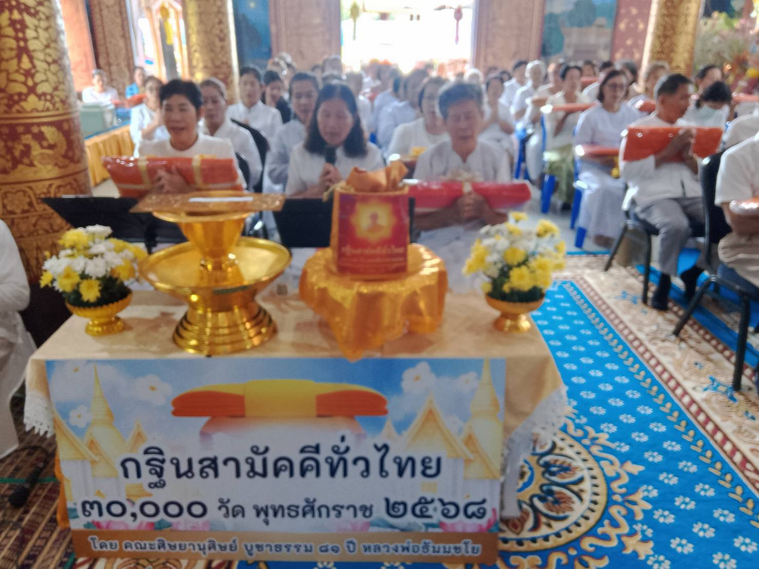 ภาพกล่าวคำถวายกฐินวัดเมืองมูล