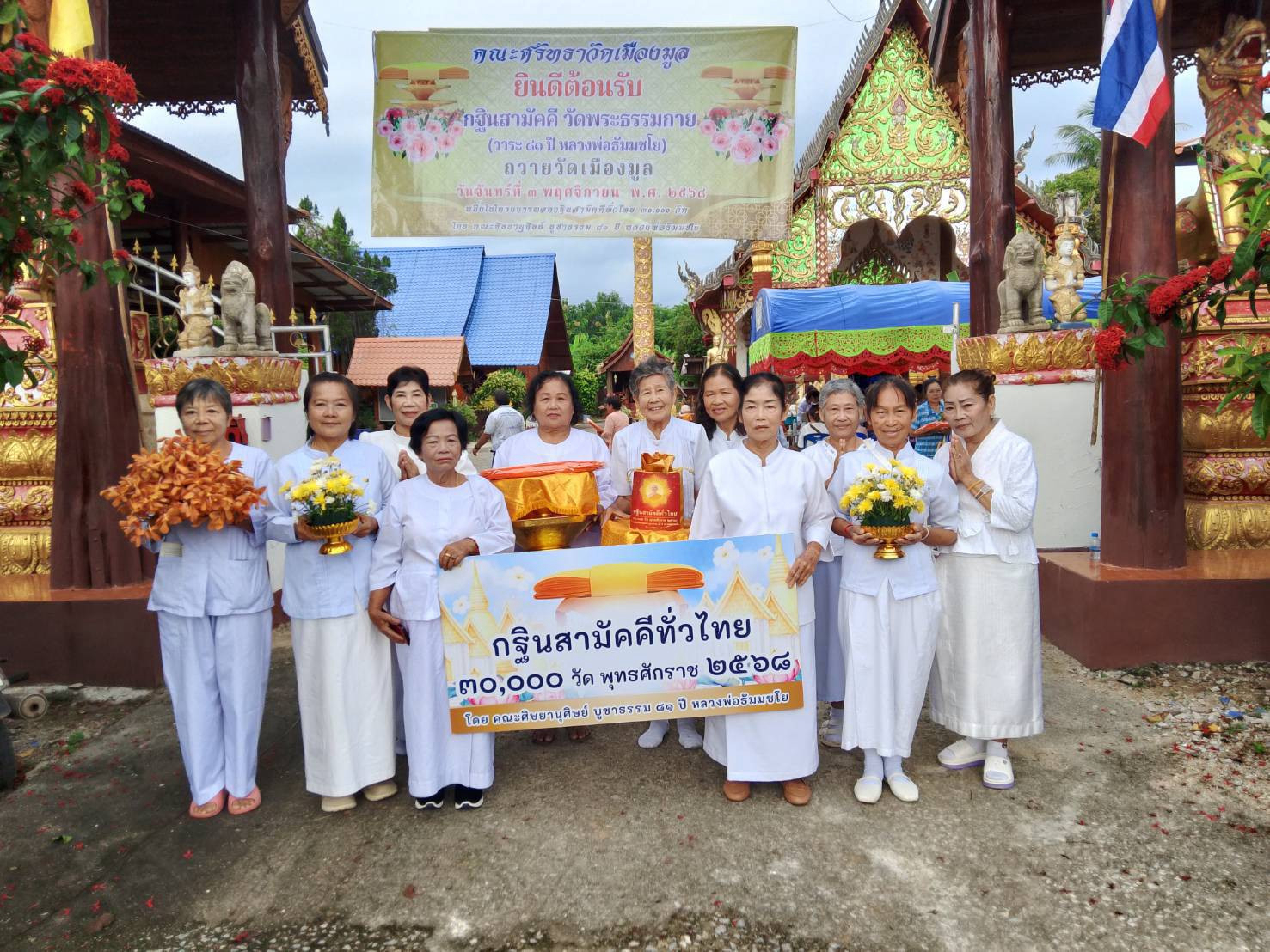 ภาพหมู่ถือพานถวายปัจจัยวัดเมืองมูล