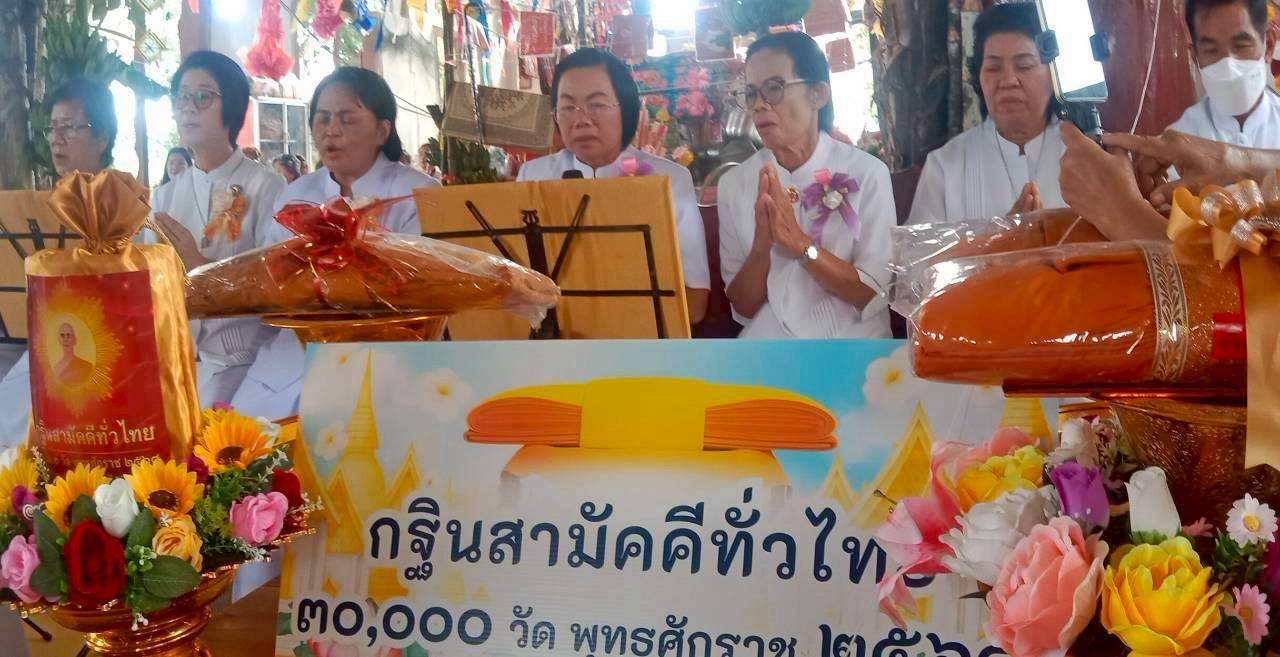 ภาพกล่าวคำถวายกฐินวัดป่าเกาะแก้ววังชมพู