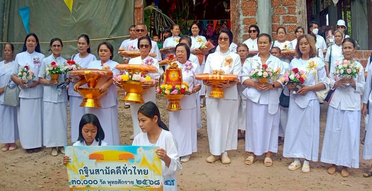 ภาพหมู่ถือพานถวายปัจจัยวัดป่าเกาะแก้ววังชมพู