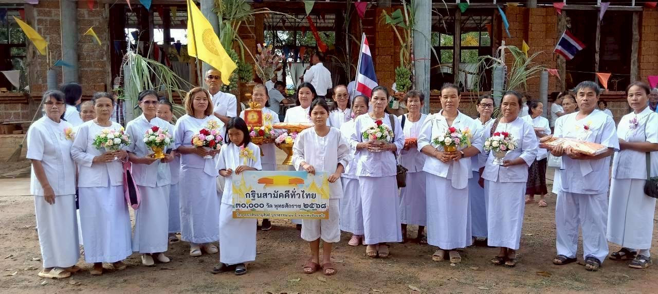 ภาพร่วมพิธีกรรมวัดป่าเกาะแก้ววังชมพู