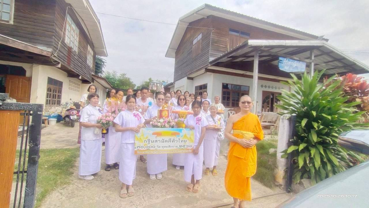 ภาพร่วมขบวนกฐินวัดยางกระทุง