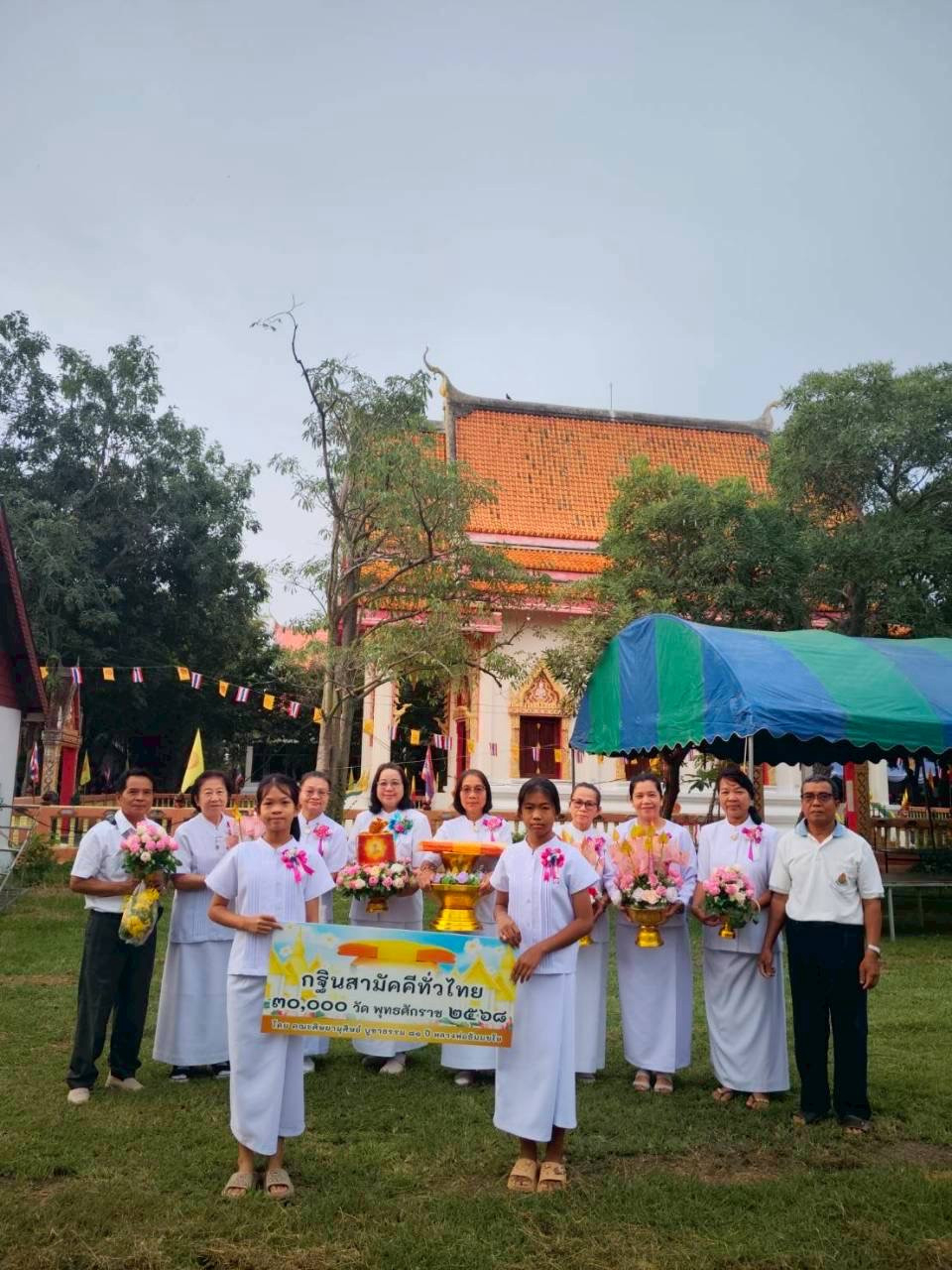 ภาพหมู่ถือพานถวายปัจจัยวัดยางกระทุง