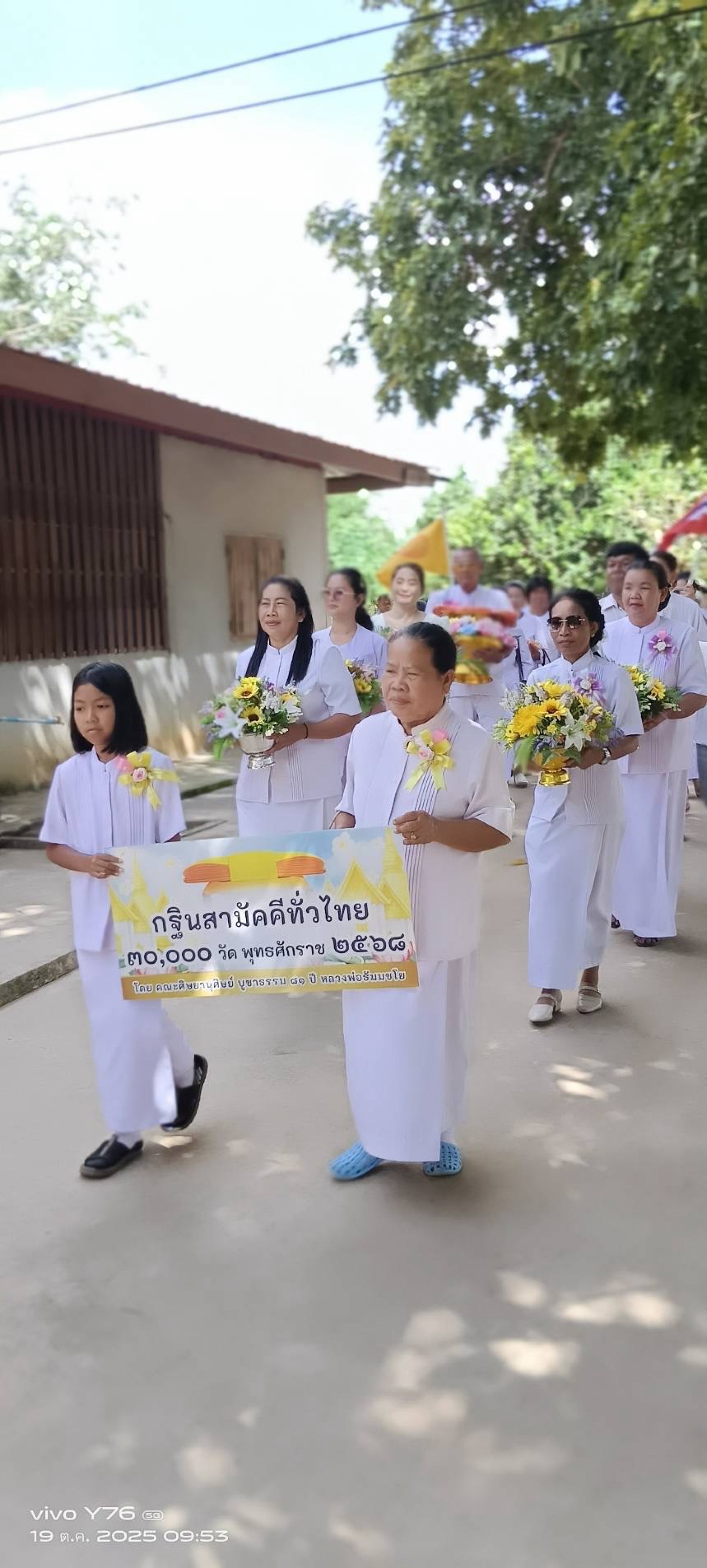 ภาพร่วมพิธีกรรมวัดบ้านหนองใหญ่