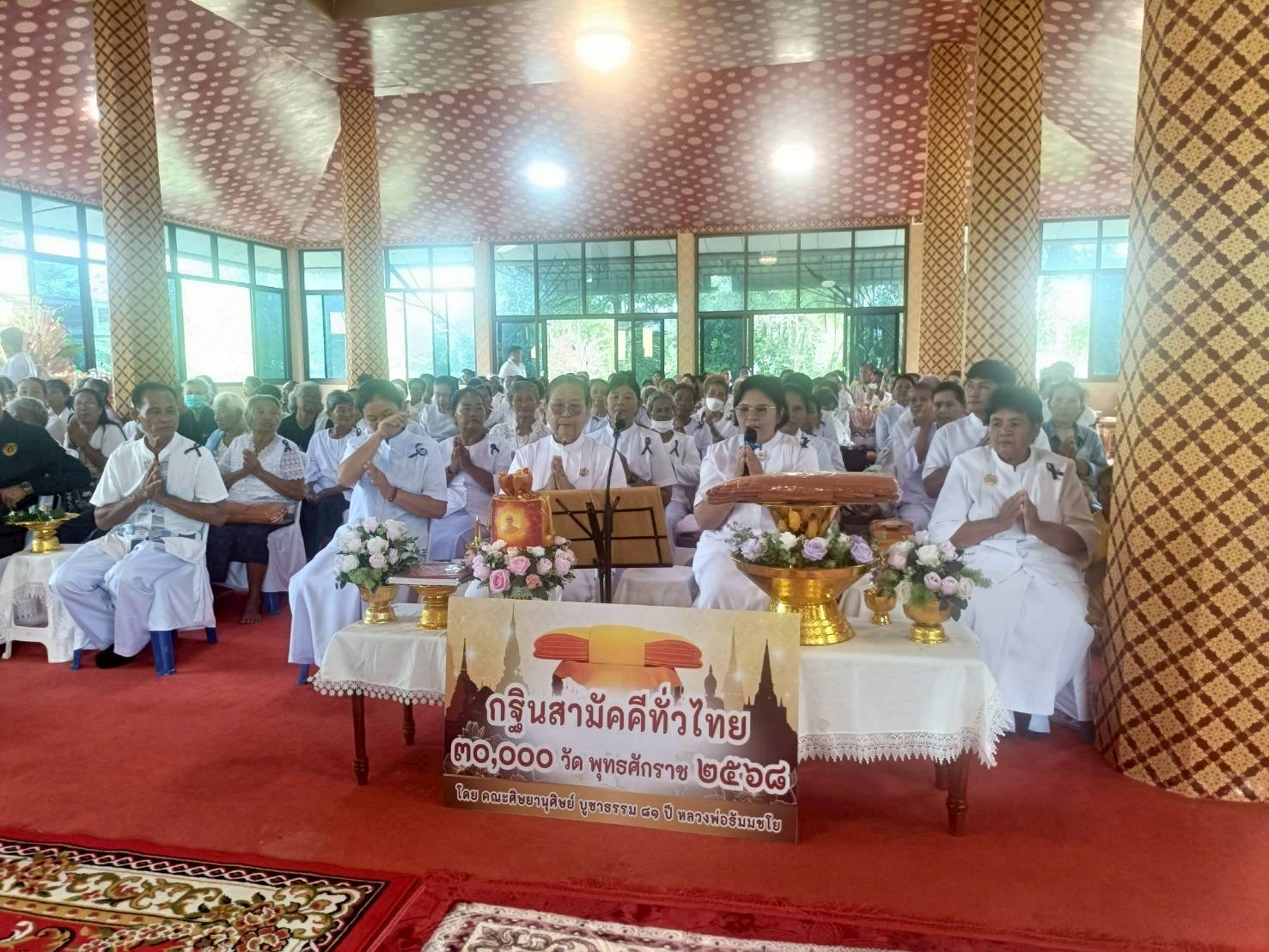 ภาพกล่าวคำถวายกฐินวัดหนองยายเทียม