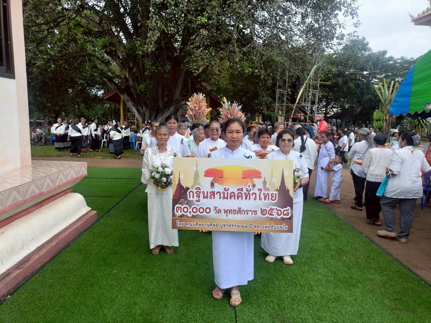 ภาพร่วมขบวนกฐินวัดหนองยายเทียม