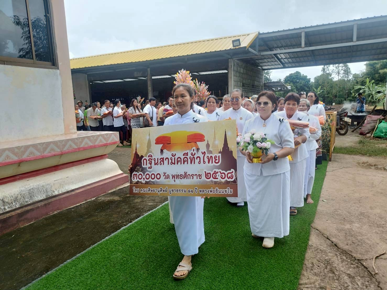 ภาพร่วมพิธีกรรมวัดหนองยายเทียม