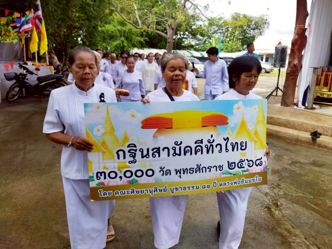 ภาพร่วมขบวนกฐินวัดเม่นใหญ่