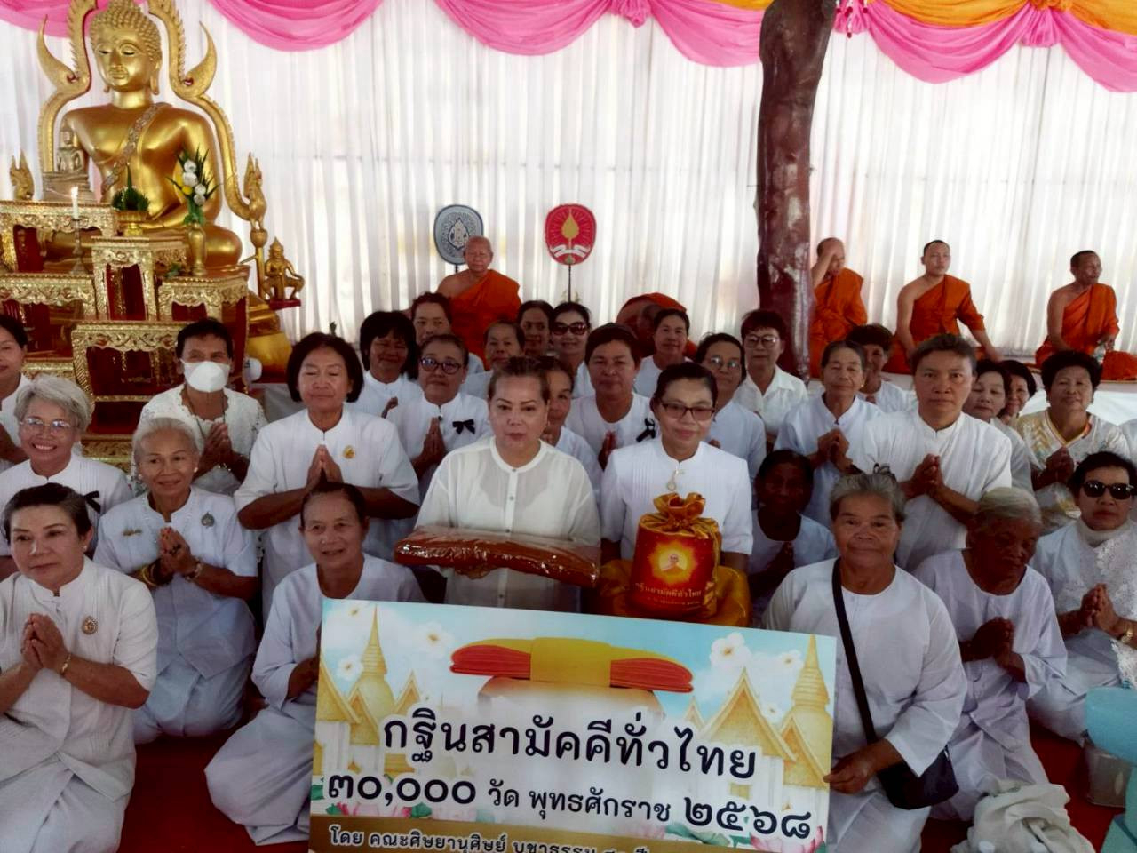 ภาพหมู่ถือพานถวายปัจจัยวัดเม่นใหญ่