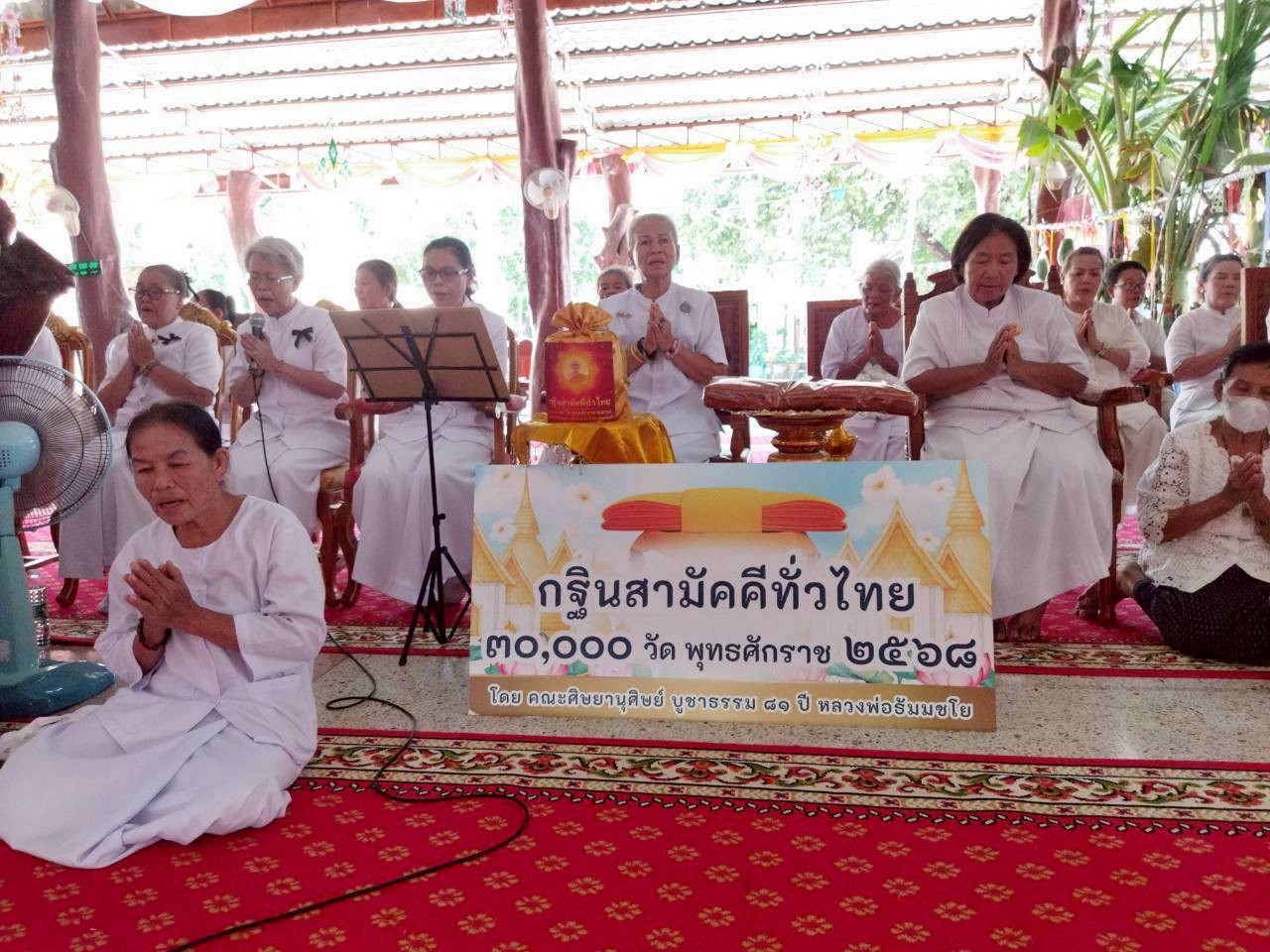 ภาพร่วมพิธีกรรมวัดเม่นใหญ่