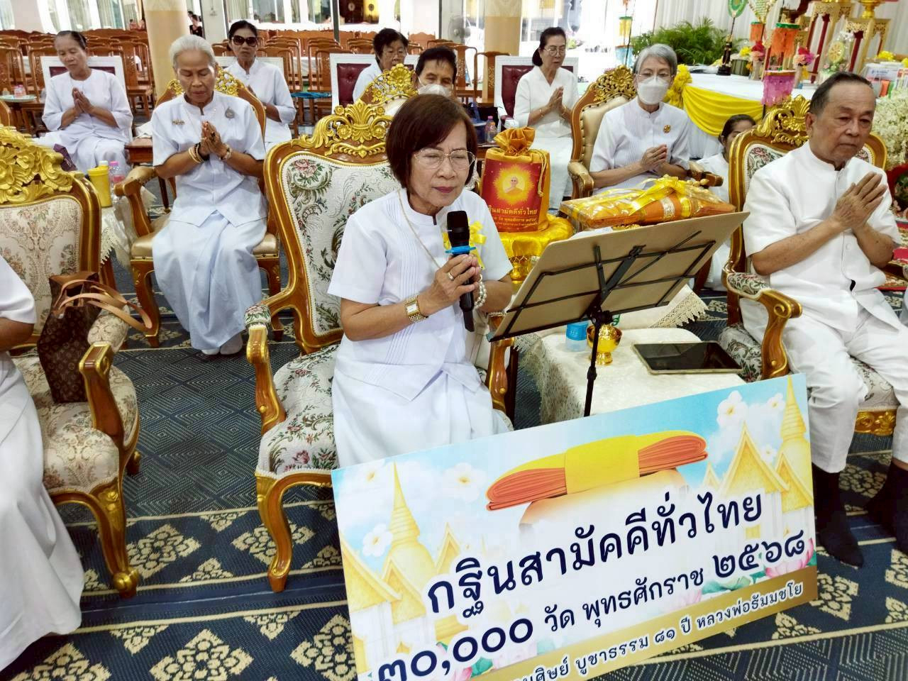 ภาพกล่าวคำถวายกฐินวัดปัจฉิมทัศน์