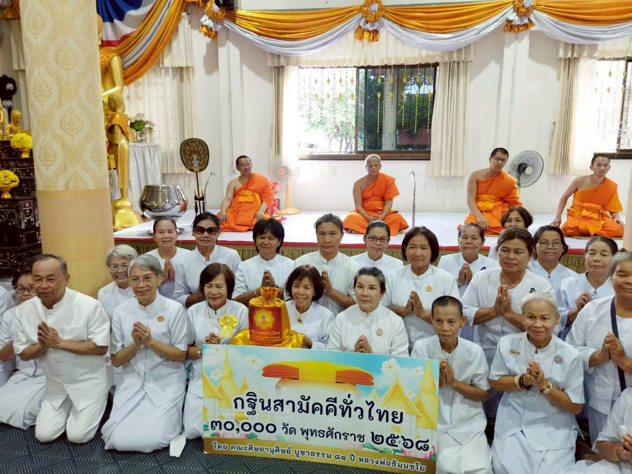 ภาพหมู่ถือพานถวายปัจจัยวัดปัจฉิมทัศน์