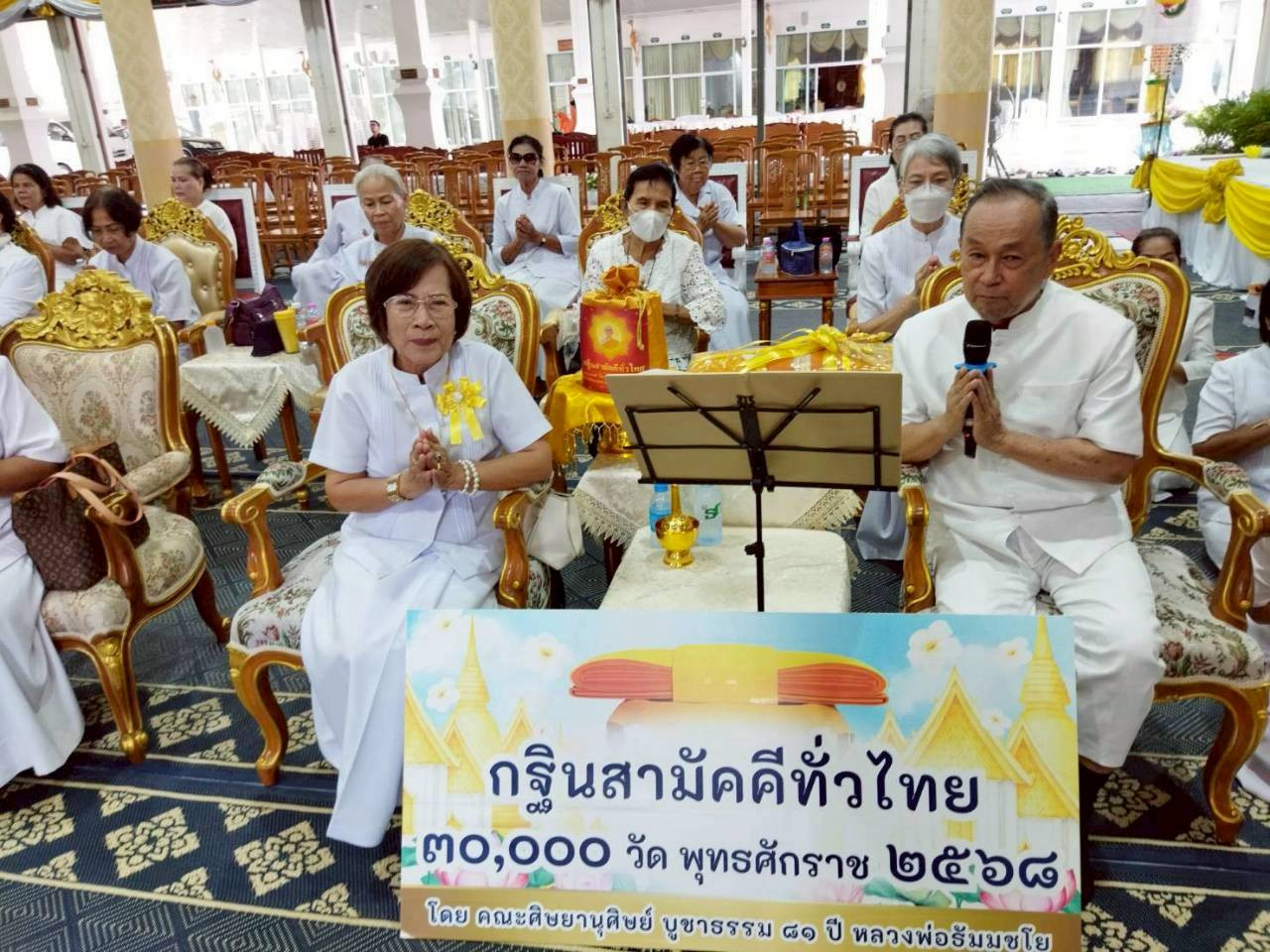 ภาพร่วมพิธีกรรมวัดปัจฉิมทัศน์