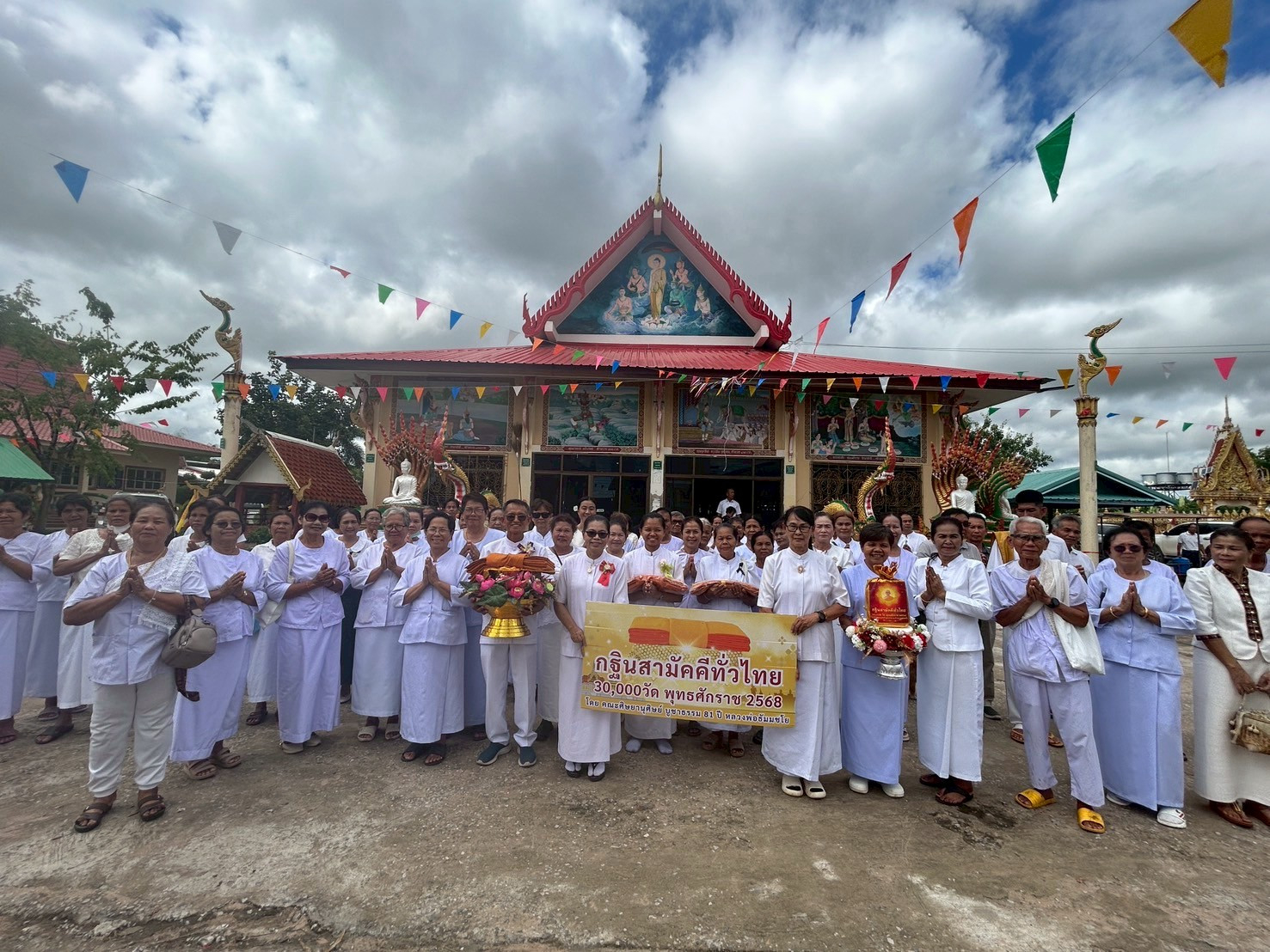 ภาพร่วมพิธีกรรมวัดบ้านหัน