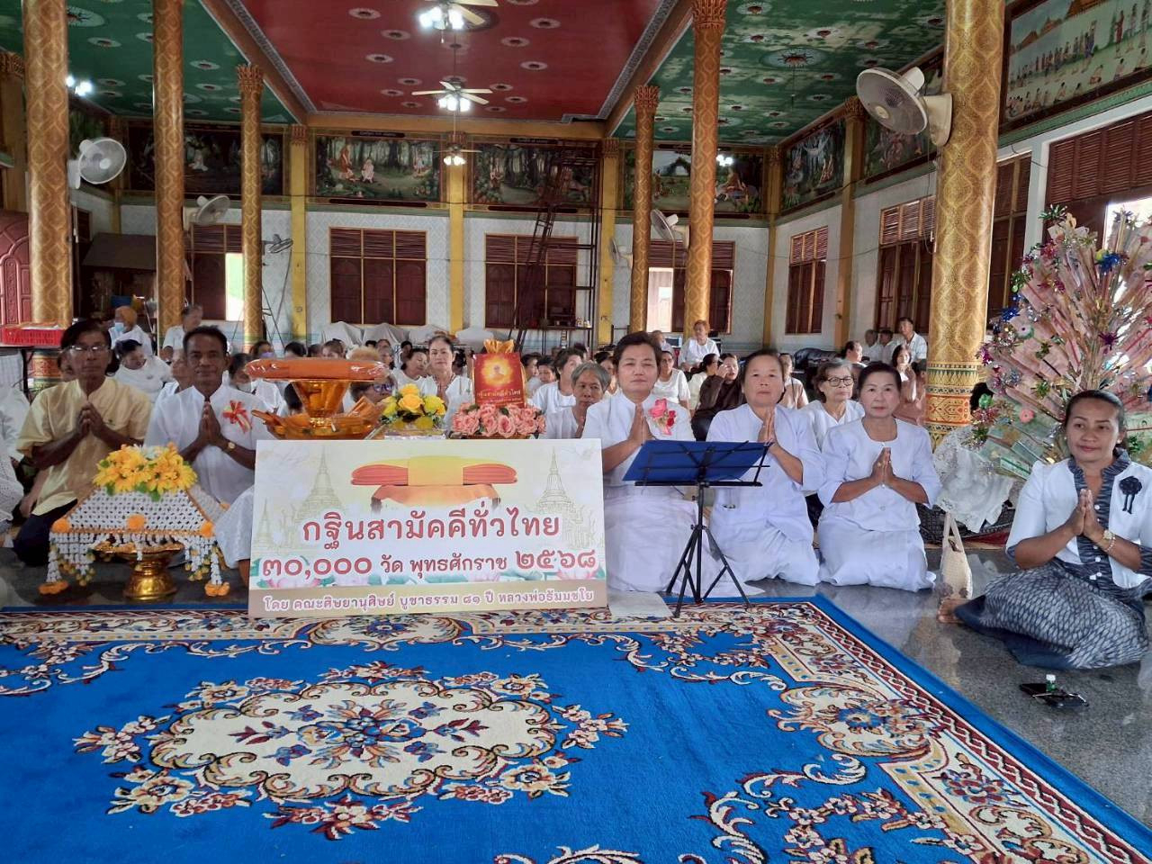 ภาพกล่าวคำถวายกฐินวัดโพธาราม