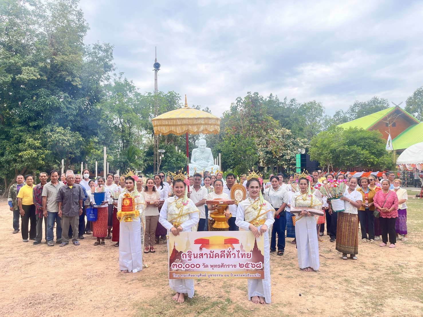 ภาพหมู่ถือพานถวายปัจจัยสำนักสงฆ์อุทยานสวนป่าพุทธรักษา