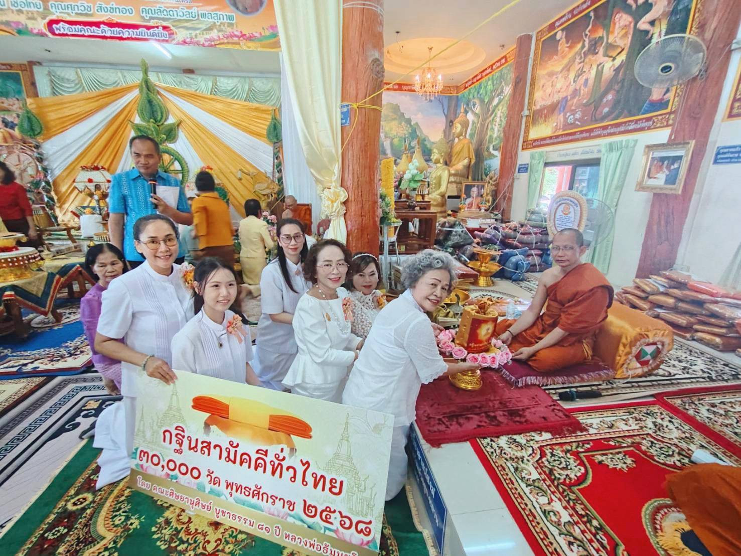 ภาพการถวายปัจจัยวัดบ้านป่าบาก