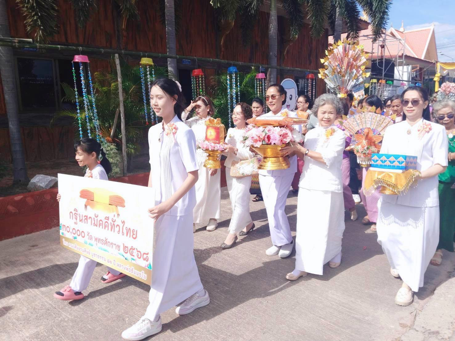 ภาพร่วมขบวนกฐินวัดบ้านป่าบาก