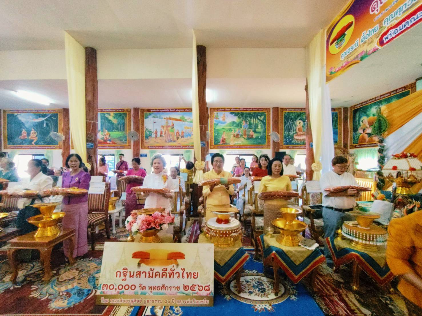 ภาพร่วมพิธีกรรมวัดบ้านป่าบาก