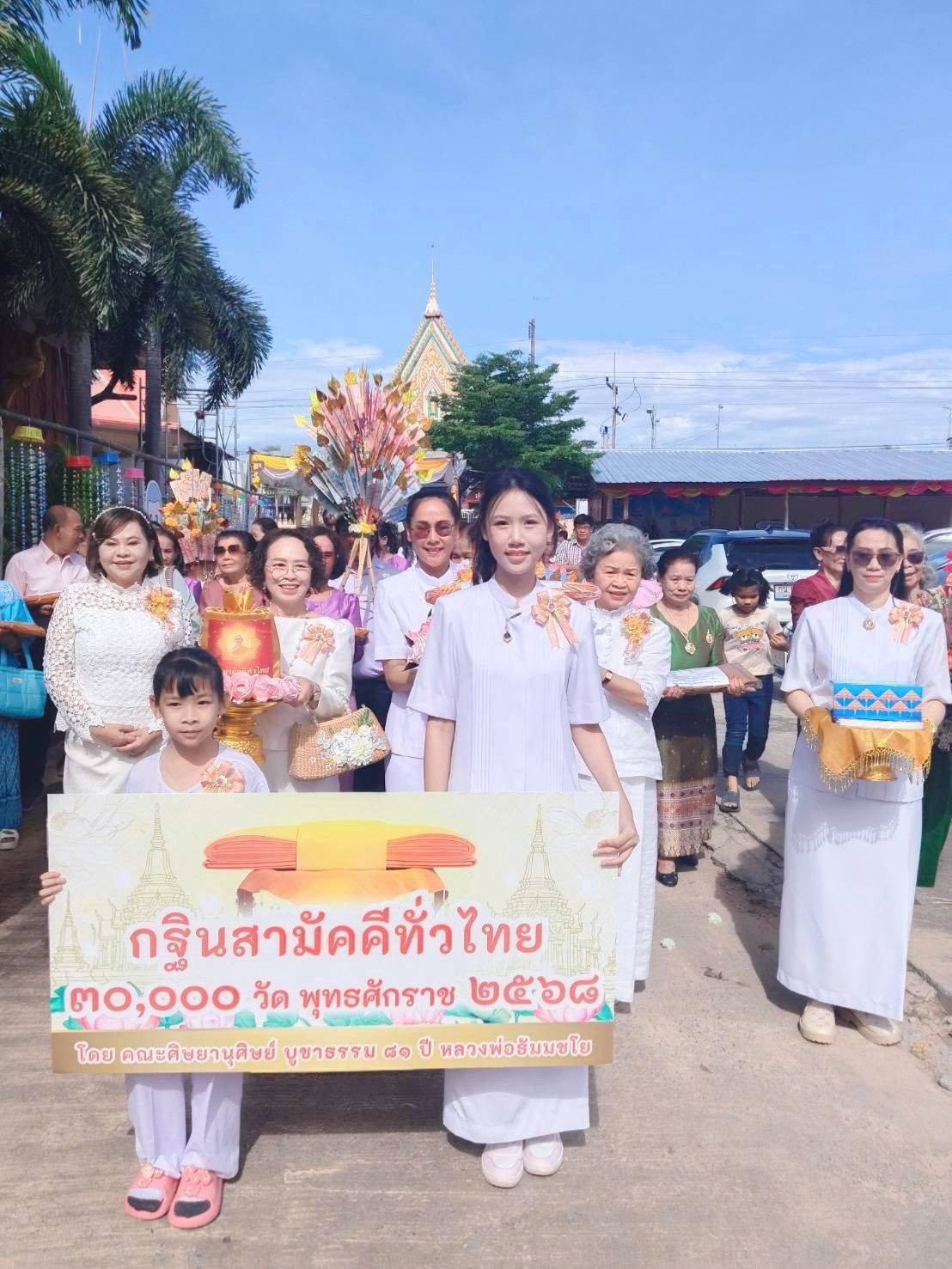 ภาพร่วมพิธีกรรมวัดบ้านป่าบาก