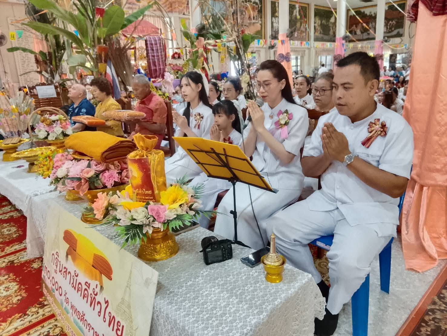ภาพกล่าวคำถวายกฐินวัดบ้านหนองหญ้าม้า