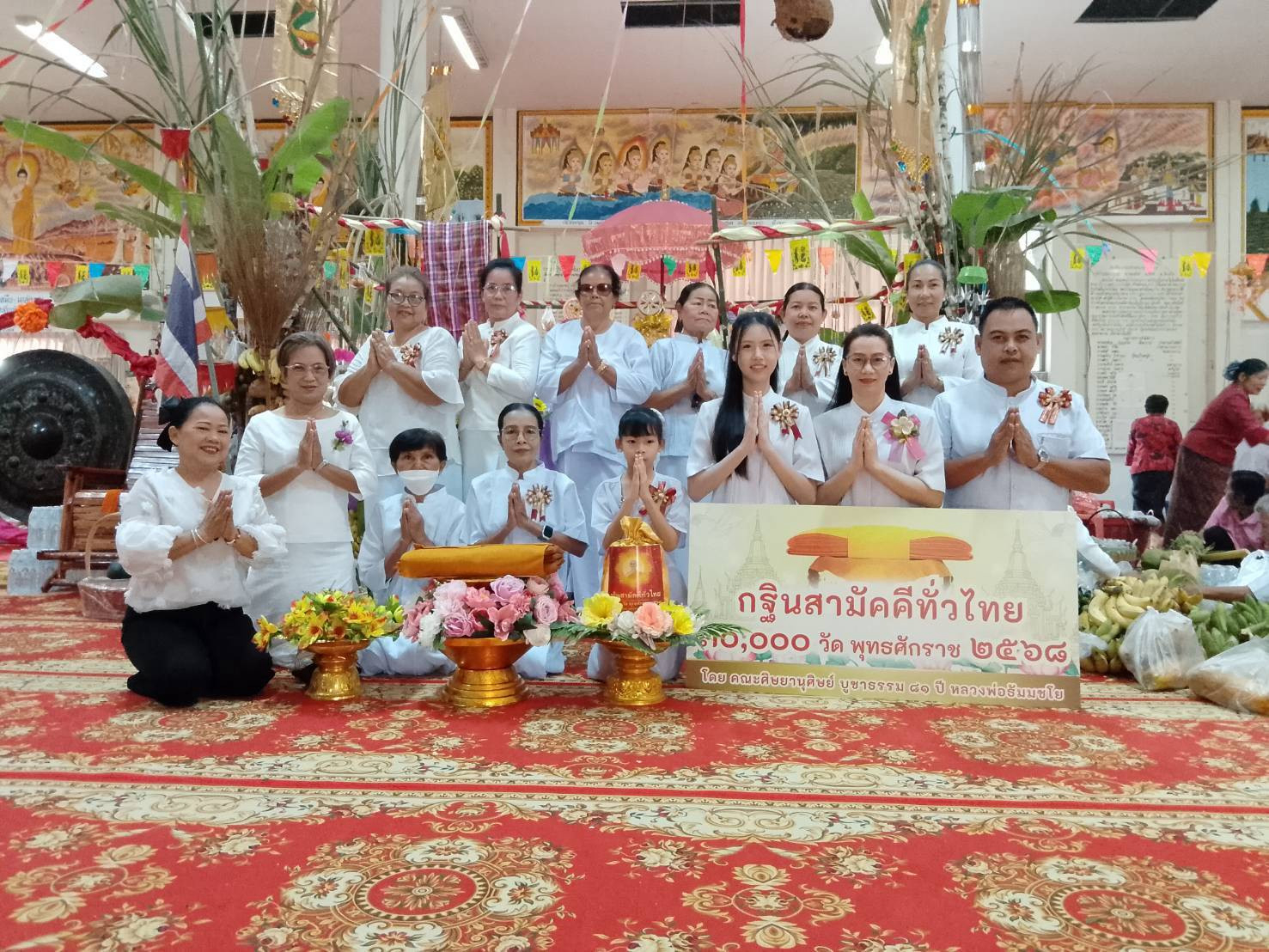 ภาพหมู่ถือพานถวายปัจจัยวัดบ้านหนองหญ้าม้า