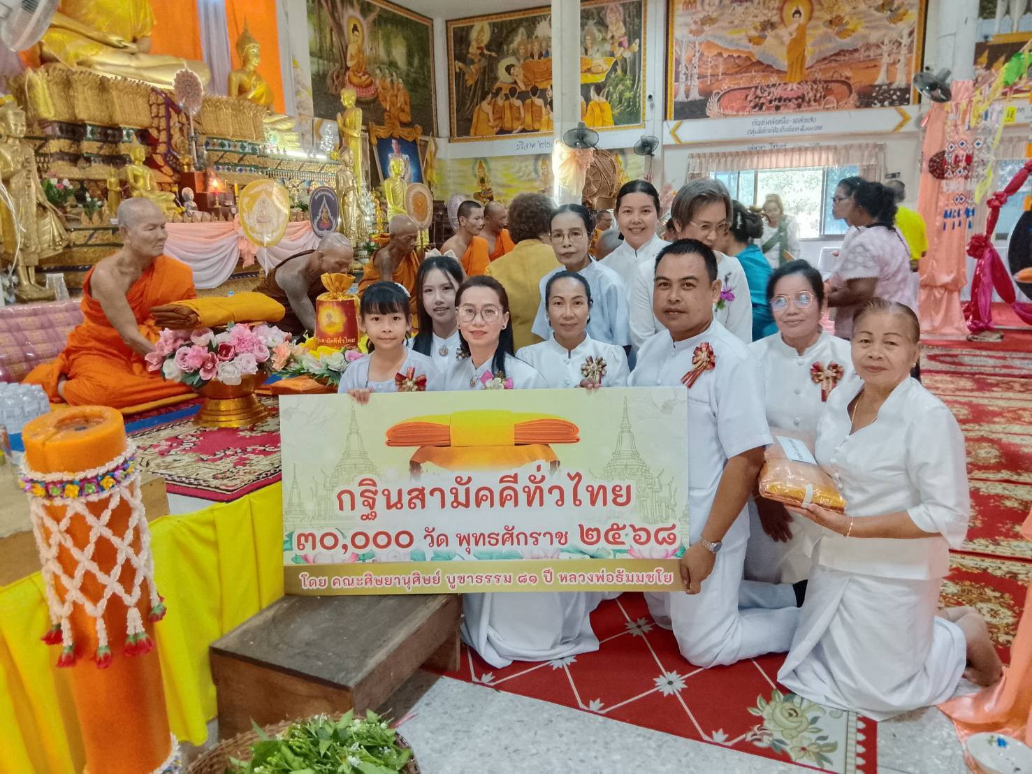 ภาพร่วมพิธีกรรมวัดบ้านหนองหญ้าม้า