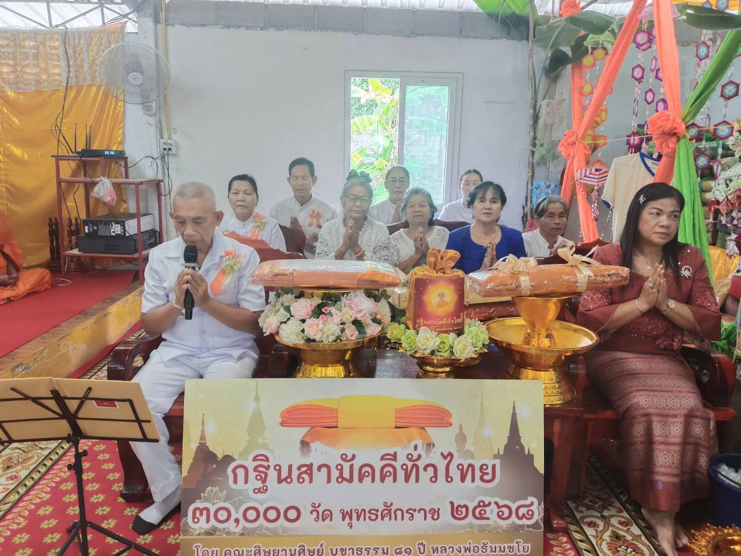 ภาพกล่าวคำถวายกฐินวัดใหม่ทุ่งนาหลวง