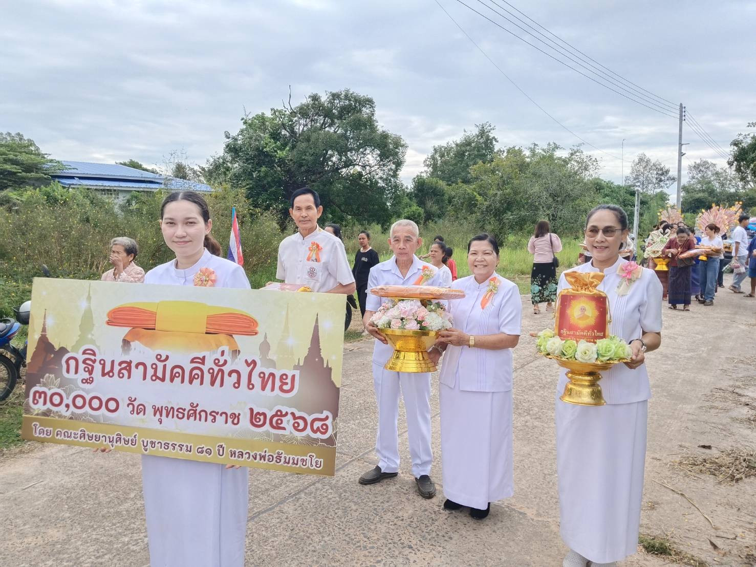ภาพร่วมพิธีกรรมวัดใหม่ทุ่งนาหลวง