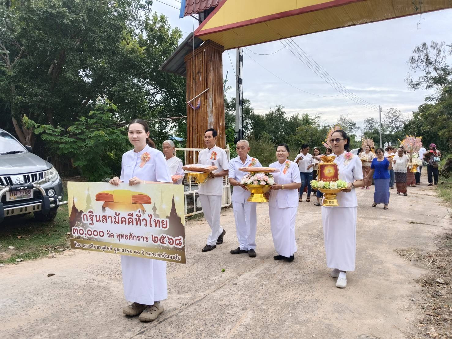 ภาพร่วมพิธีกรรมวัดใหม่ทุ่งนาหลวง