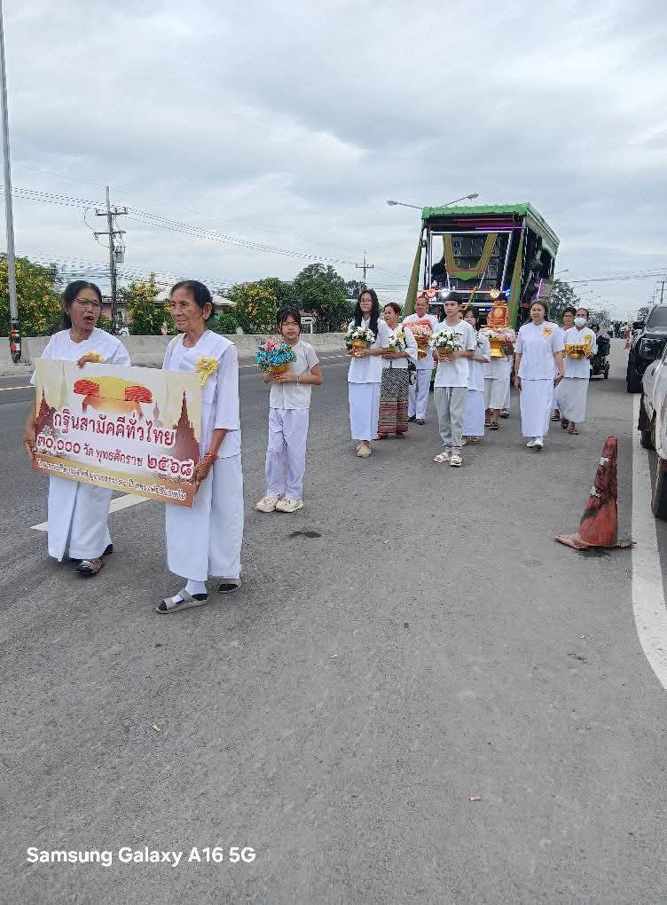 ภาพร่วมขบวนกฐินวัดแจ่มอารมณ์