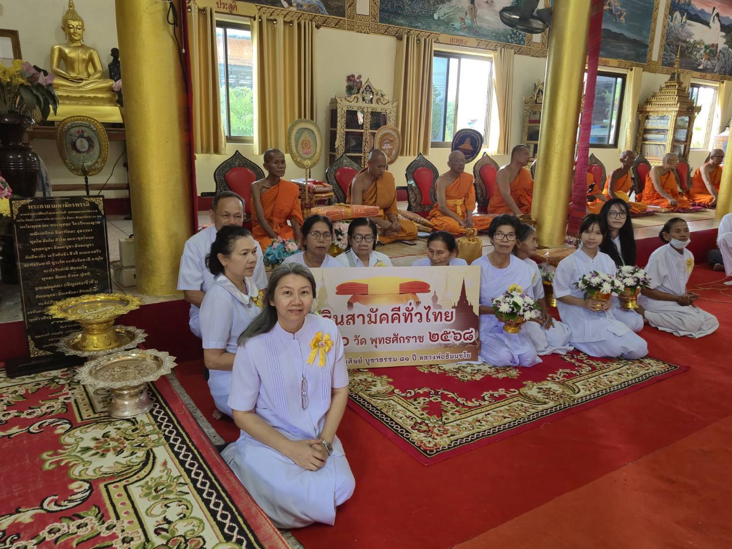 ภาพร่วมพิธีกรรมวัดแจ่มอารมณ์