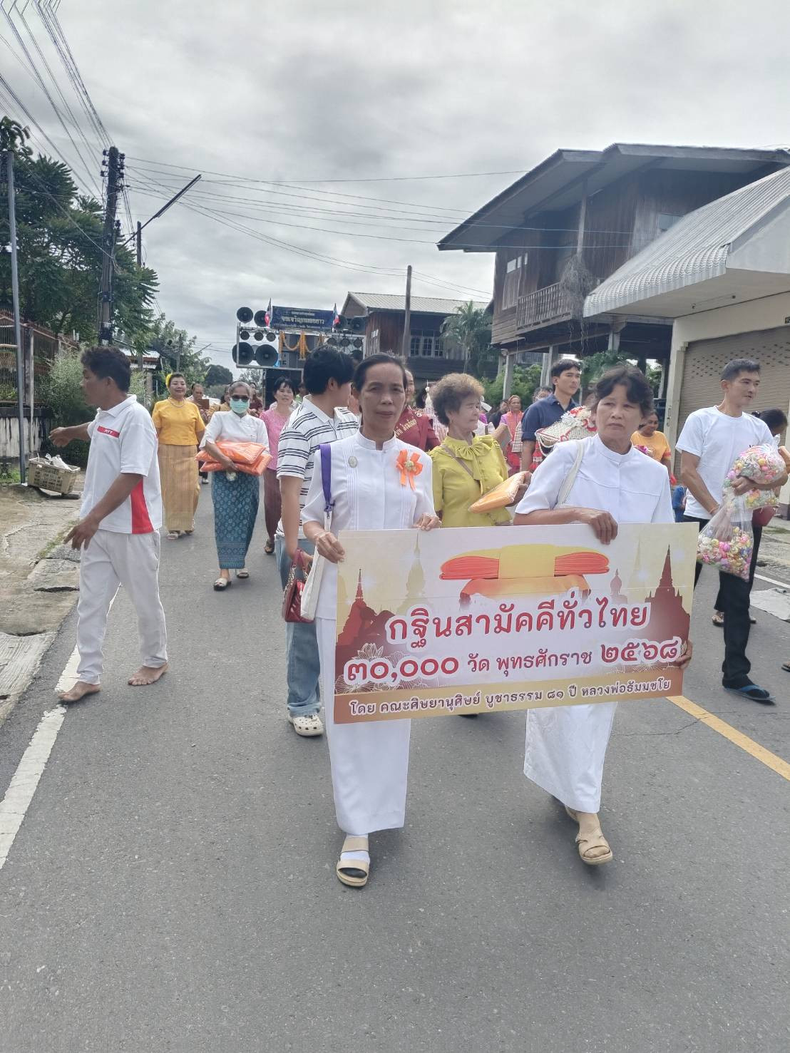 ภาพร่วมขบวนกฐินวัดกลาง