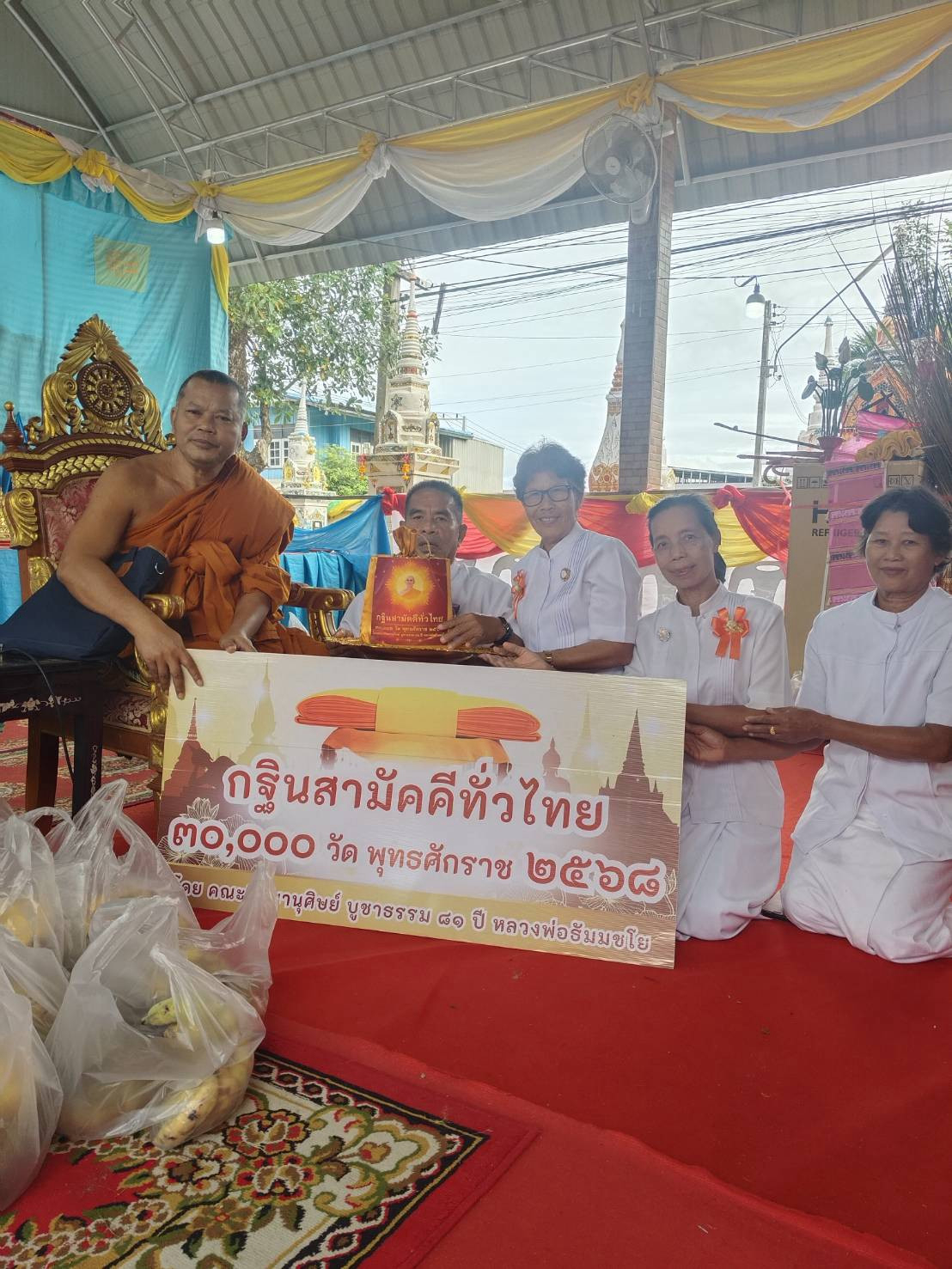 ภาพร่วมพิธีกรรมวัดกลาง