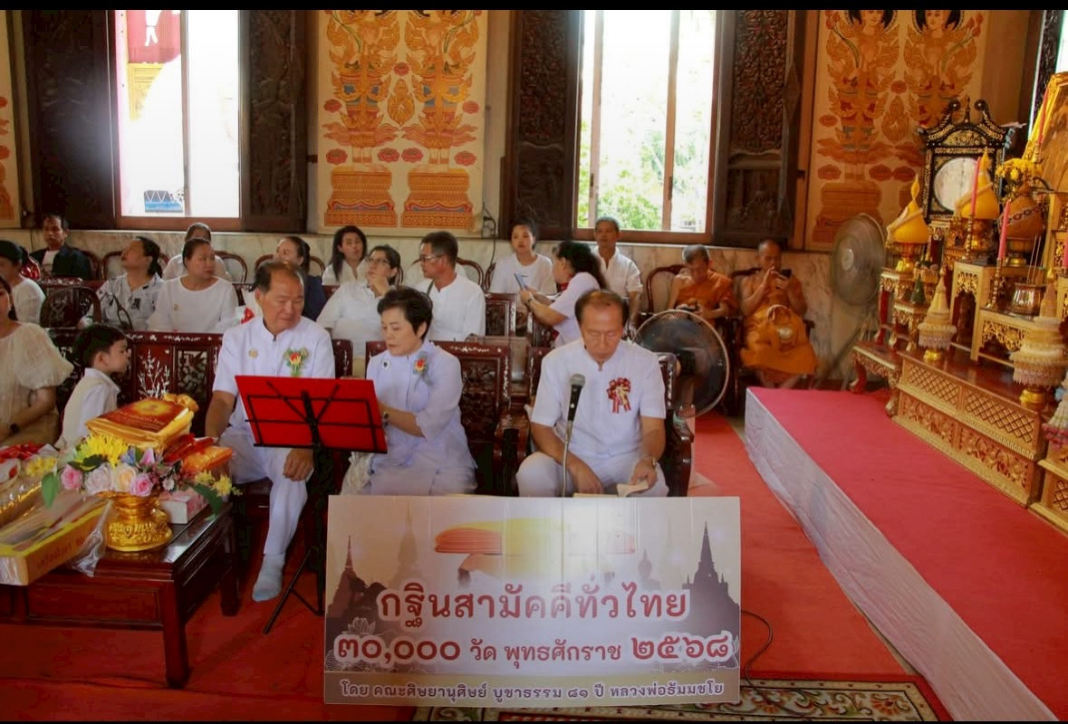 ภาพร่วมพิธีกรรมวัดจันทร์ประดิษฐาราม