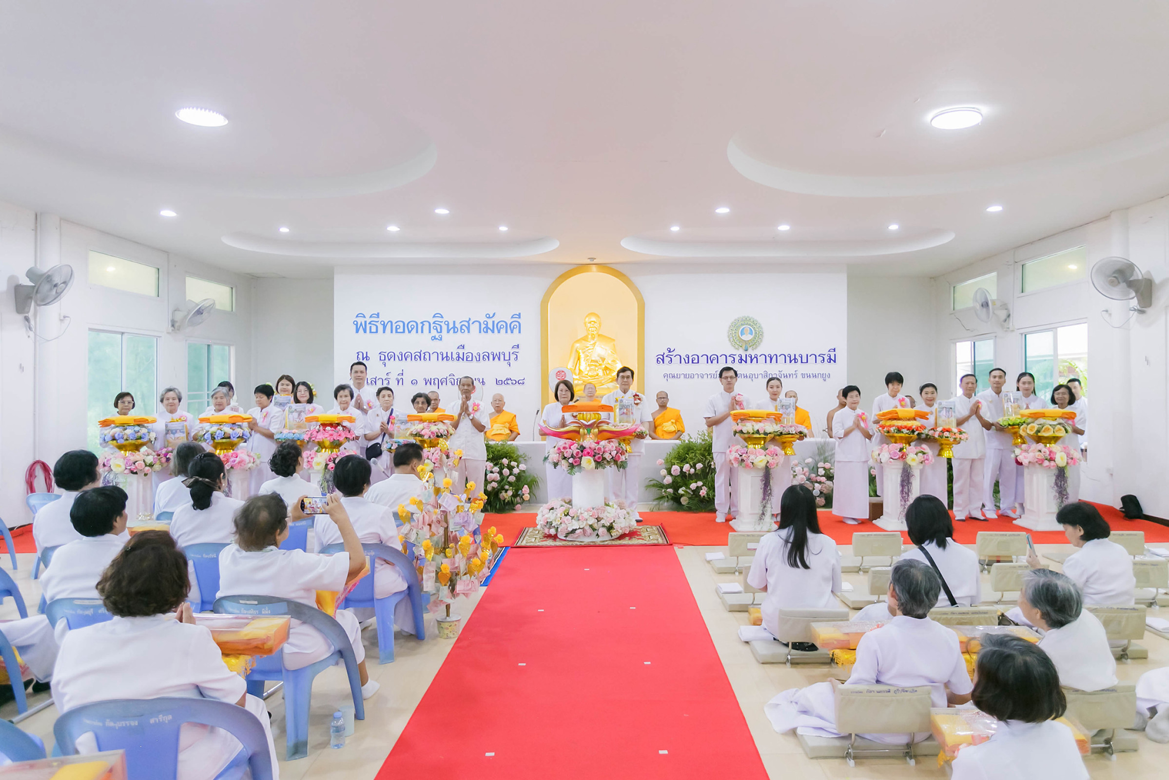 ภาพร่วมพิธีกรรมธุดงคสถานเมืองลพบุรี