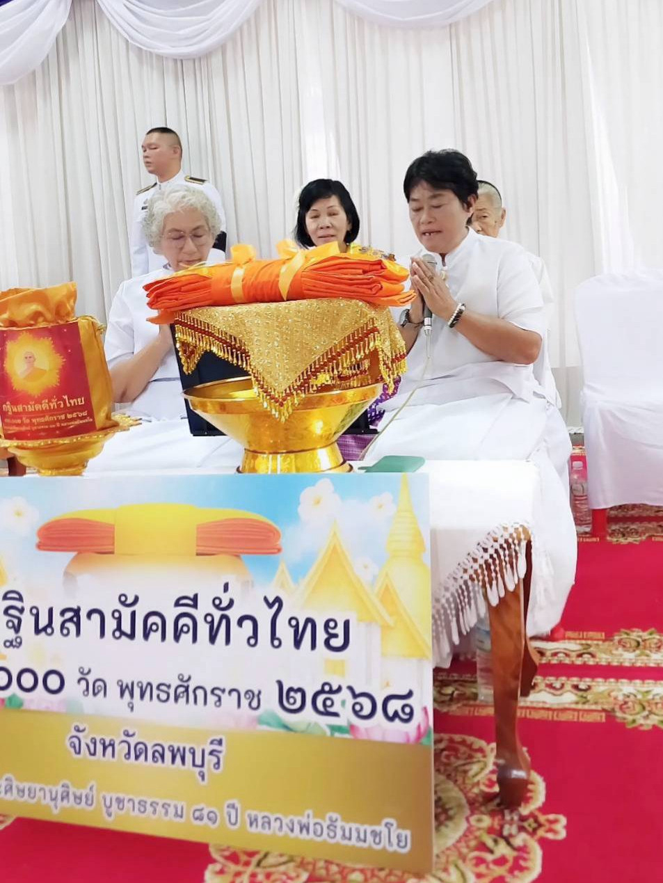 ภาพกล่าวคำถวายกฐินวัดกลาง