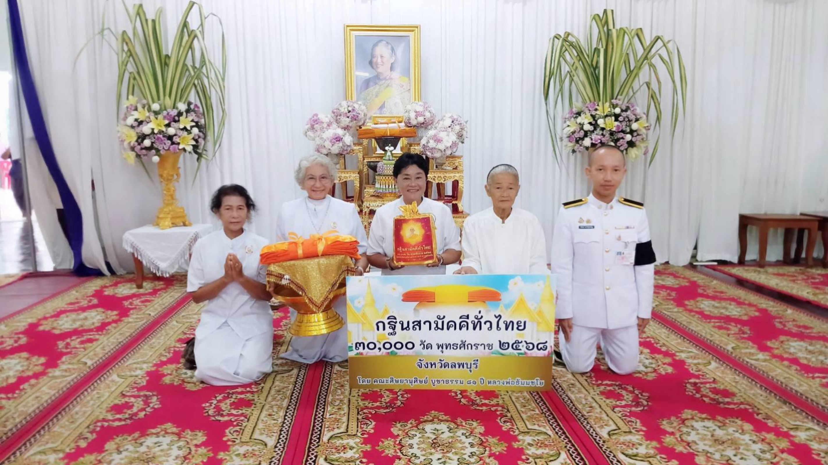 ภาพหมู่ถือพานถวายปัจจัยวัดกลาง