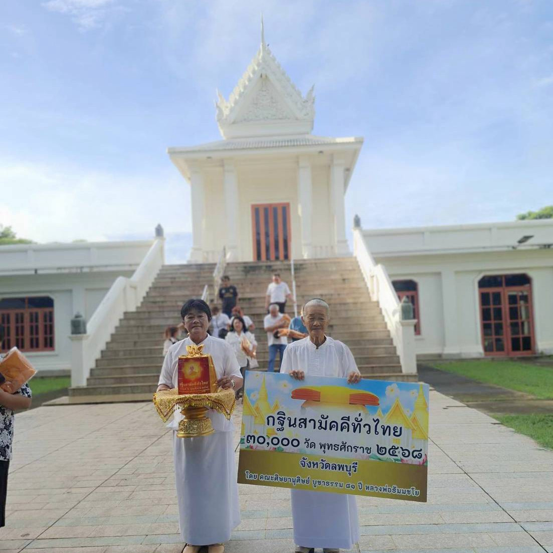 ภาพร่วมพิธีกรรมวัดกลาง