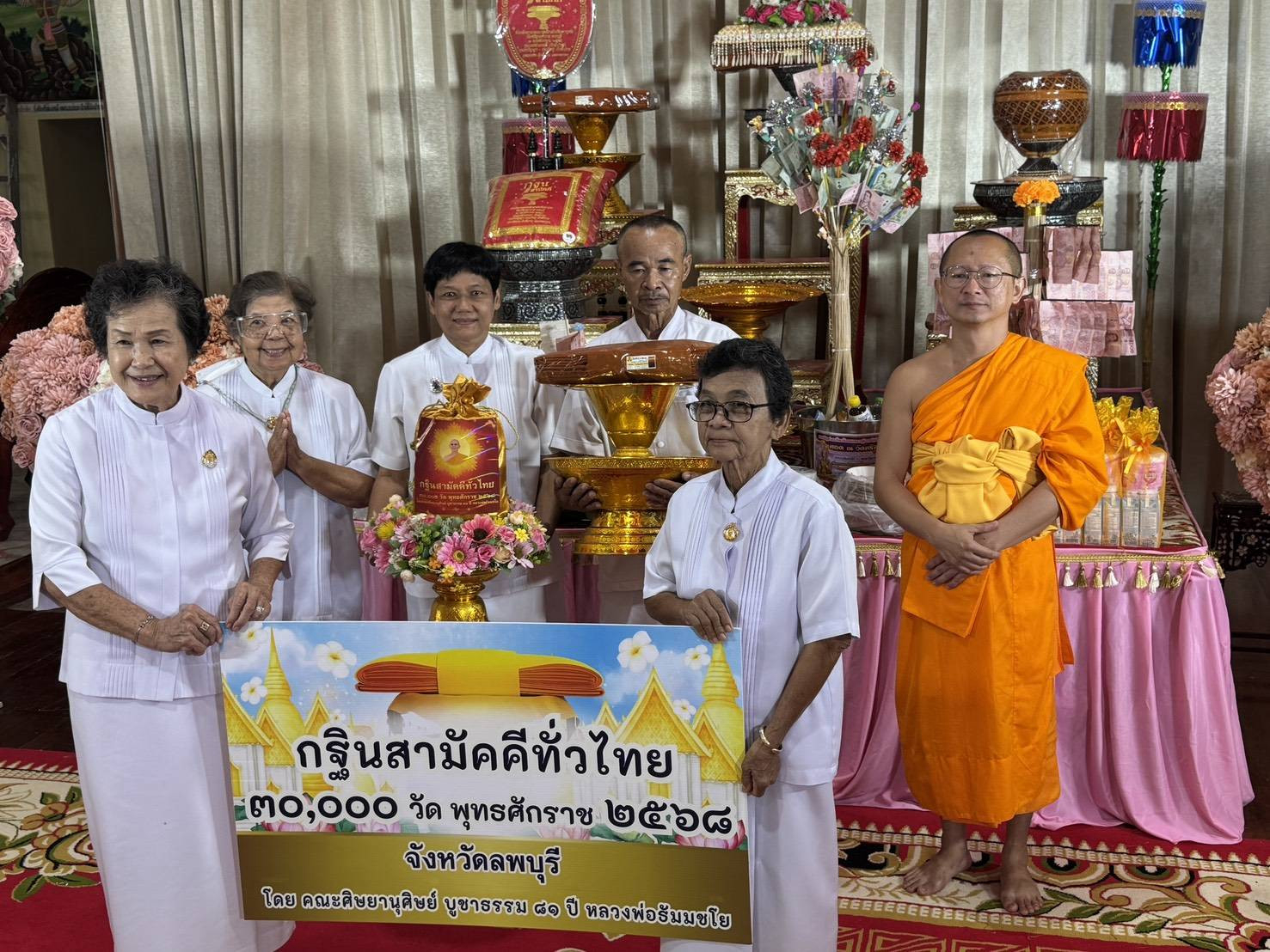 ภาพหมู่ถือพานถวายปัจจัยวัดศรีสุทธาวาส