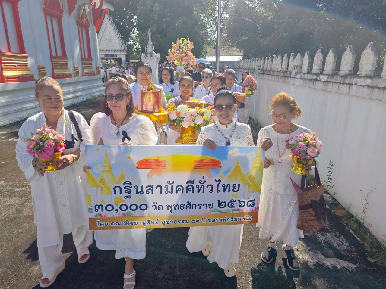 ภาพร่วมขบวนกฐินวัดวังขรี