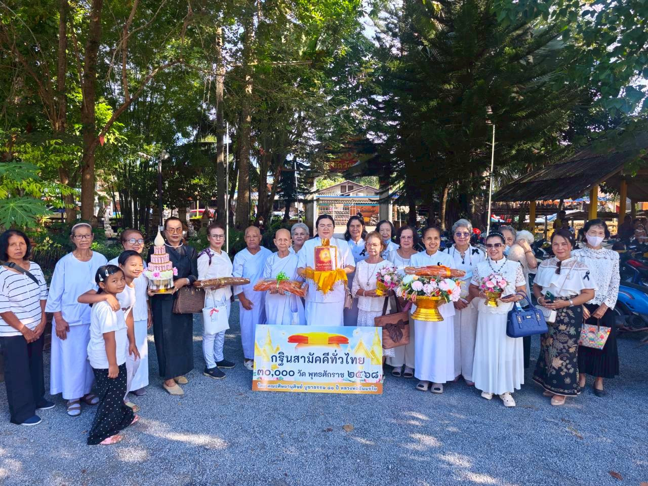 ภาพหมู่ถือพานถวายปัจจัยวัดวังขรี