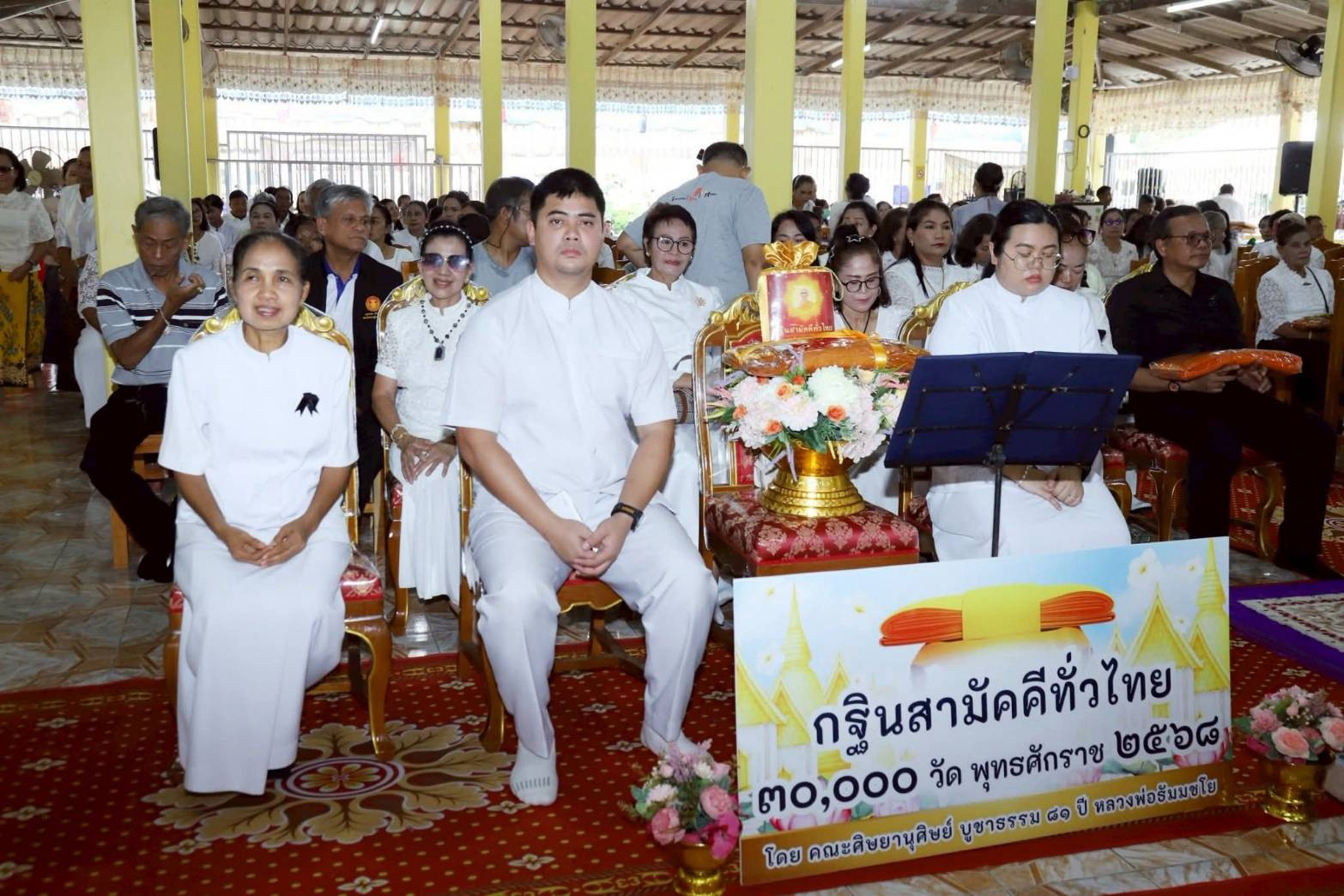 ภาพร่วมพิธีกรรมวัดวังขรี