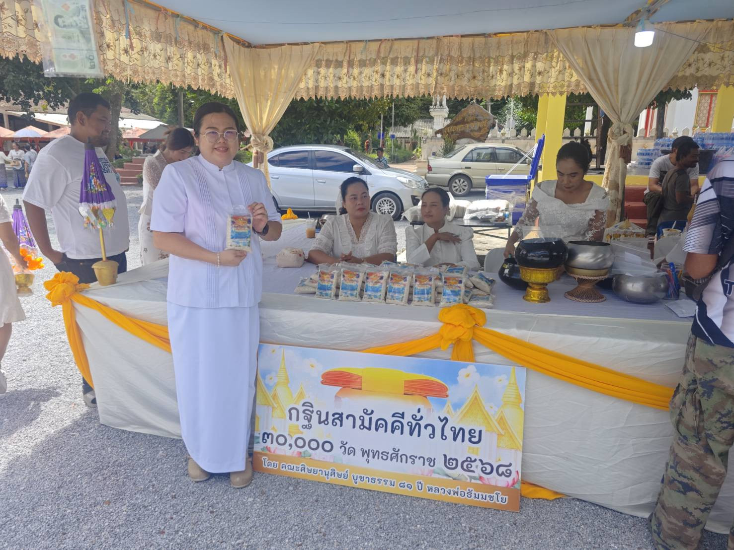 ภาพร่วมพิธีกรรมวัดวังขรี