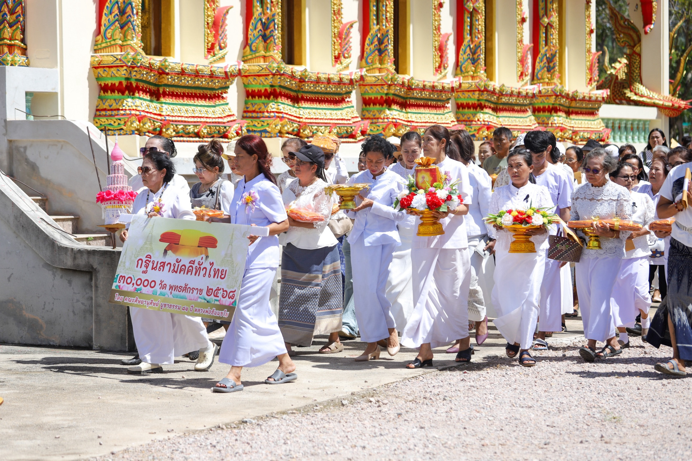 ภาพร่วมขบวนกฐินวัดดอนสัก